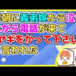 【2ch】早朝に義弟嫁から泣きながら電話「やぎをかってください」私「やぎ…？」→白いメーってなくあの山羊ですた【2ch面白いスレ 5ch 2chまとめ】